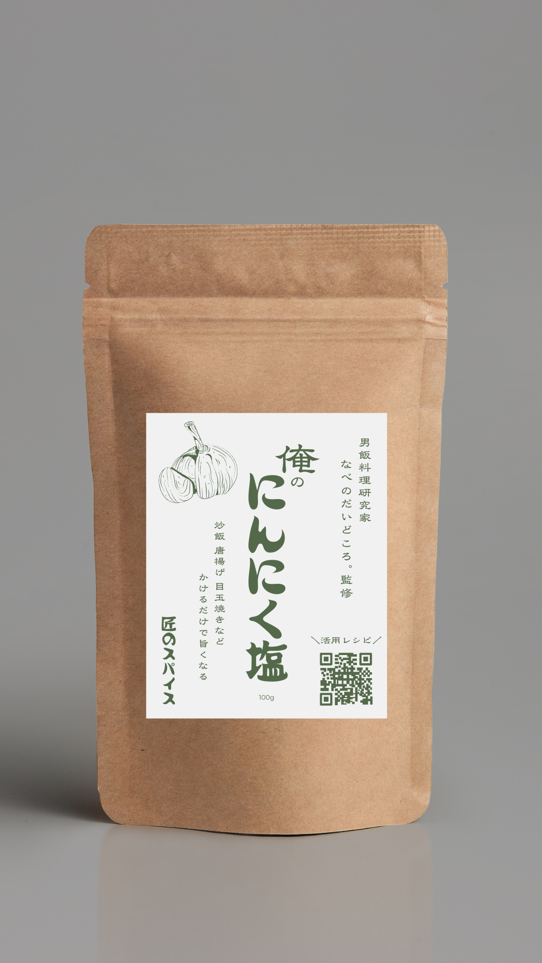 俺のにんにく塩 商品写真